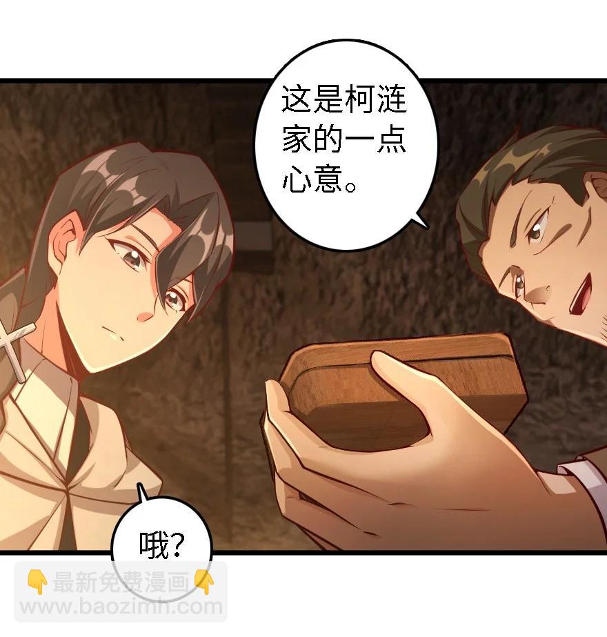 🍻放开那个女巫 291 重返沉睡岛 第8页