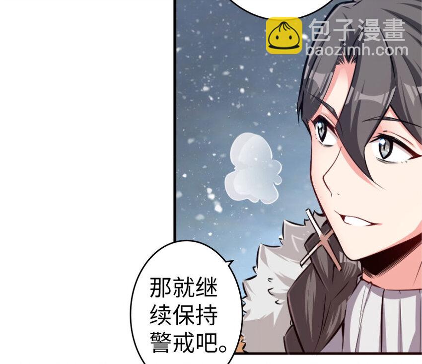 🍻放开那个女巫 30 邪兽初现 第12页