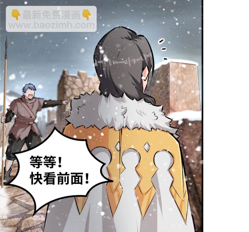 🍻放开那个女巫 30 邪兽初现 第14页