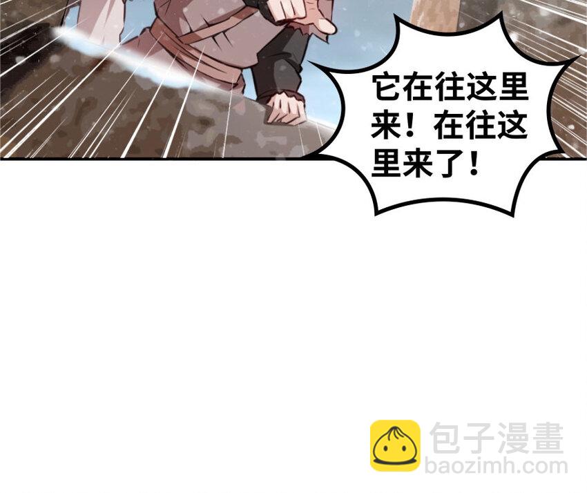 🍻放开那个女巫 30 邪兽初现 第21页