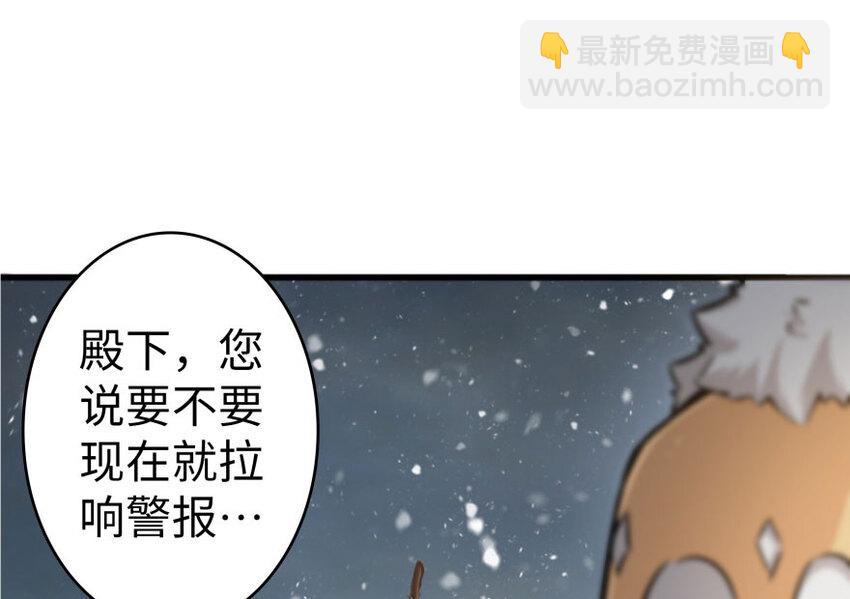🍻放开那个女巫 30 邪兽初现 第22页