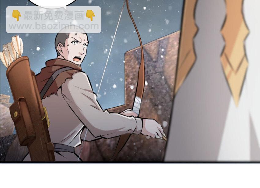 🍻放开那个女巫 30 邪兽初现 第23页