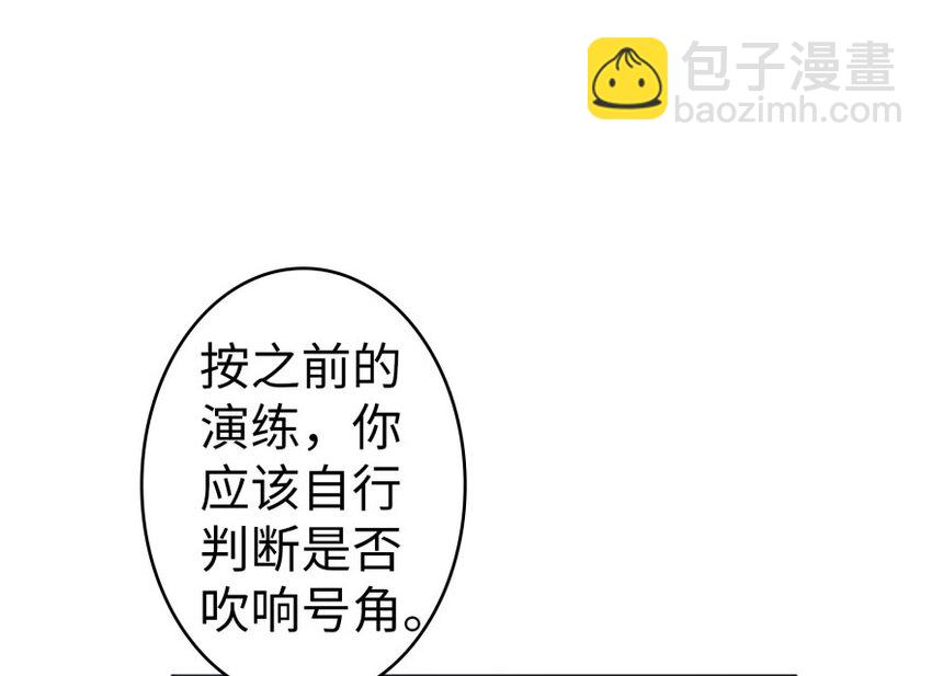 🍻放开那个女巫 30 邪兽初现 第24页