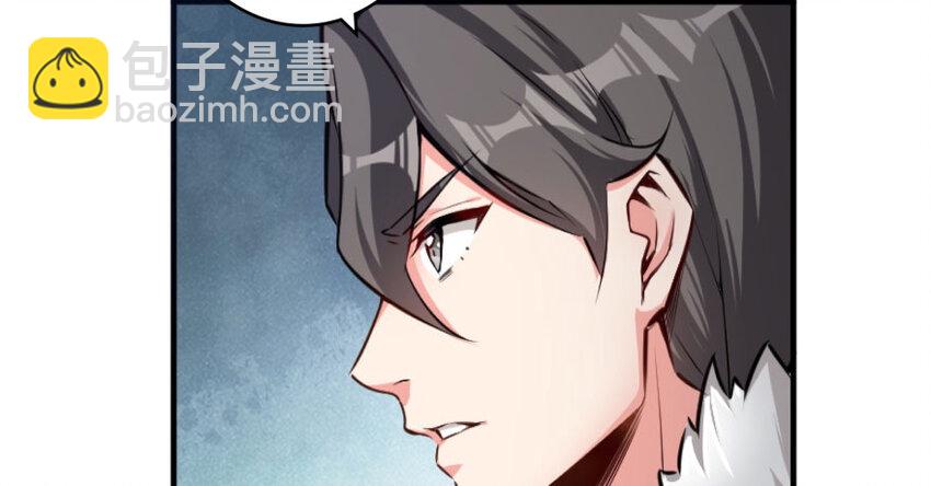 🍻放开那个女巫 30 邪兽初现 第25页