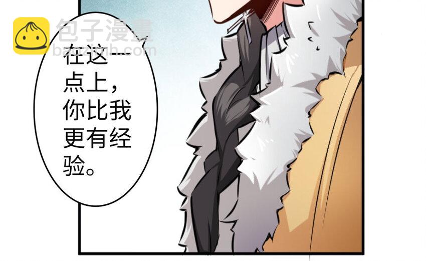 🍻放开那个女巫 30 邪兽初现 第26页