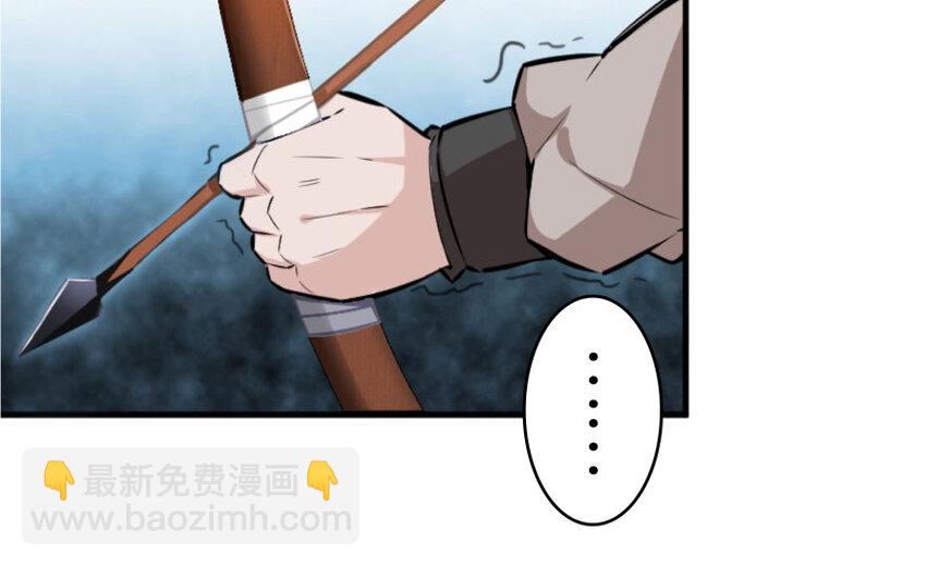 🍻放开那个女巫 30 邪兽初现 第28页