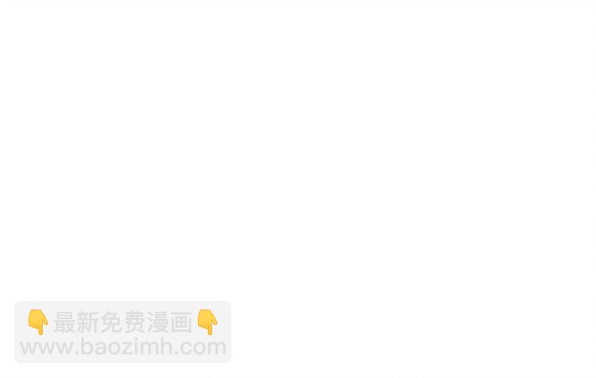 🍻放开那个女巫 30 邪兽初现 第31页