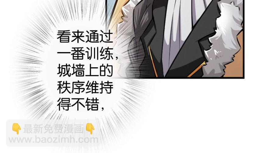 🍻放开那个女巫 30 邪兽初现 第33页