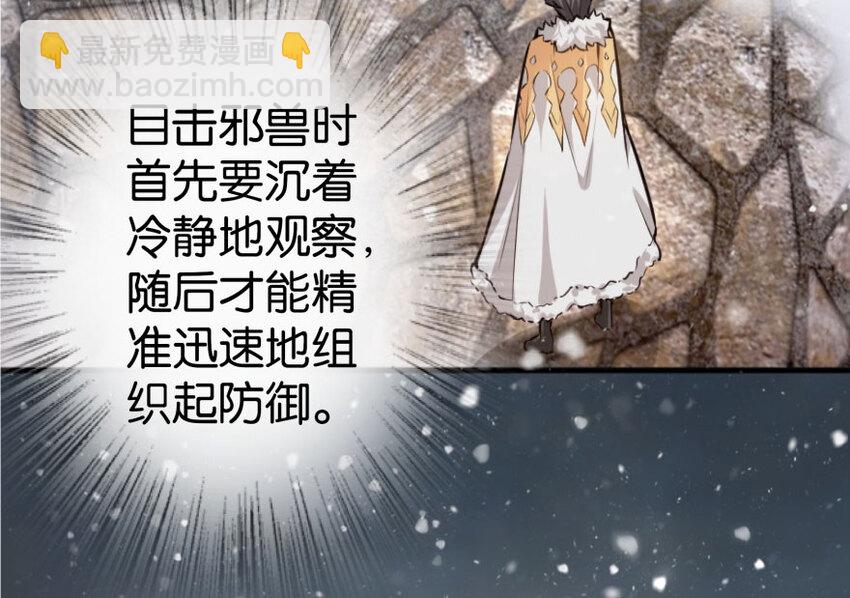 🍻放开那个女巫 30 邪兽初现 第36页