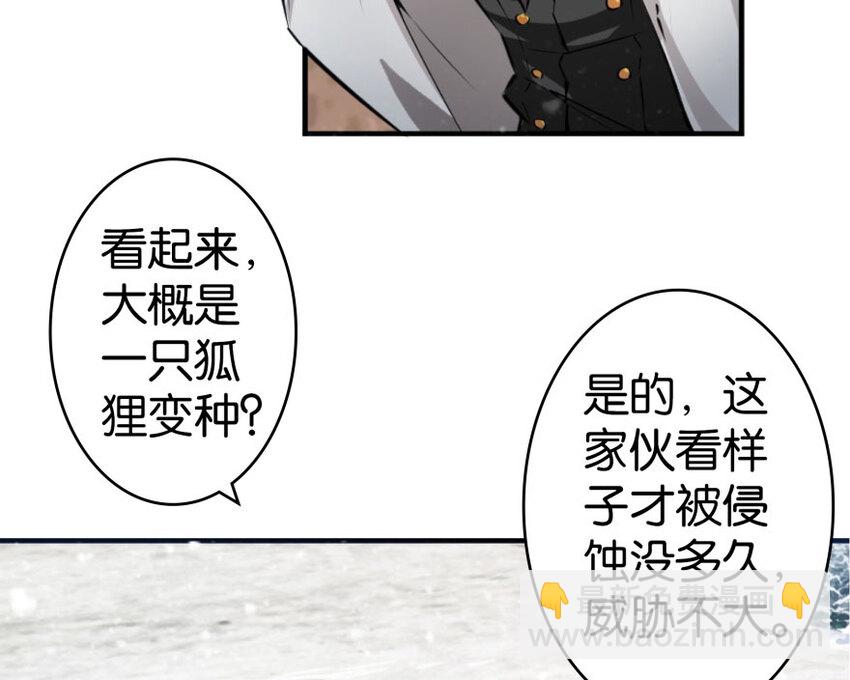 🍻放开那个女巫 30 邪兽初现 第47页