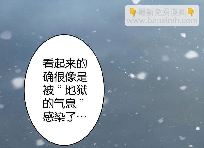 🍻放开那个女巫 30 邪兽初现 第49页