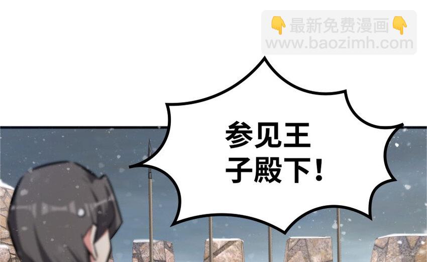 🍻放开那个女巫 30 邪兽初现 第6页