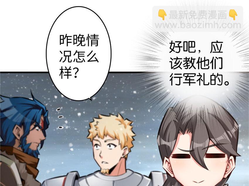 🍻放开那个女巫 30 邪兽初现 第8页