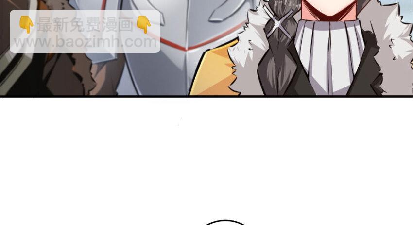🍻放开那个女巫 30 邪兽初现 第9页