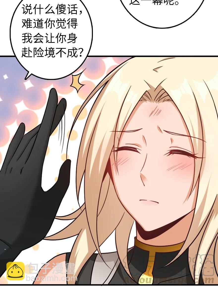 🍻放开那个女巫 293 战争的前奏 第10页