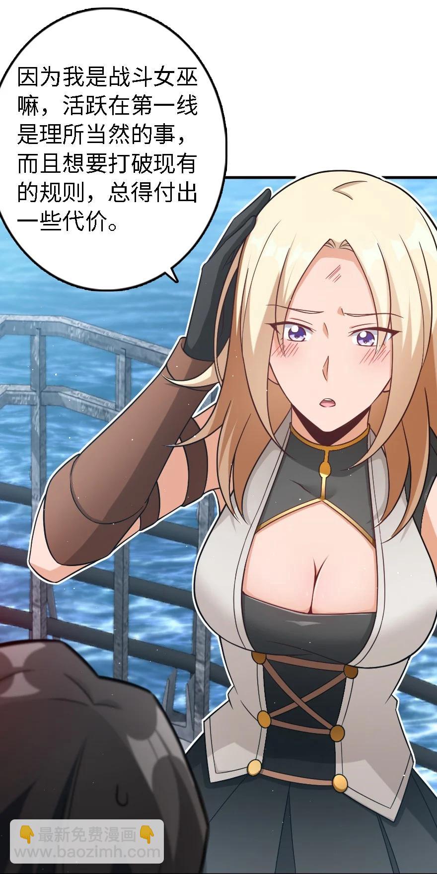 🍻放开那个女巫 293 战争的前奏 第11页