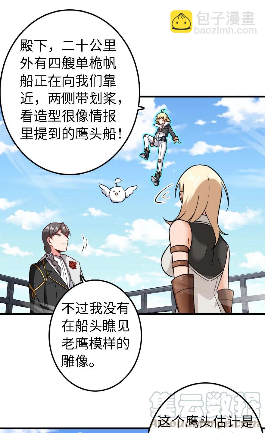 🍻放开那个女巫 293 战争的前奏 第16页