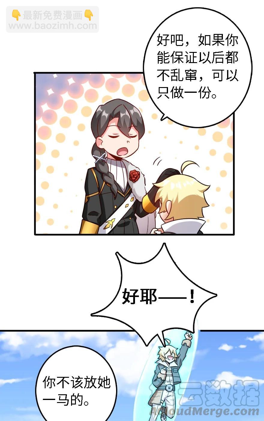 🍻放开那个女巫 293 战争的前奏 第19页