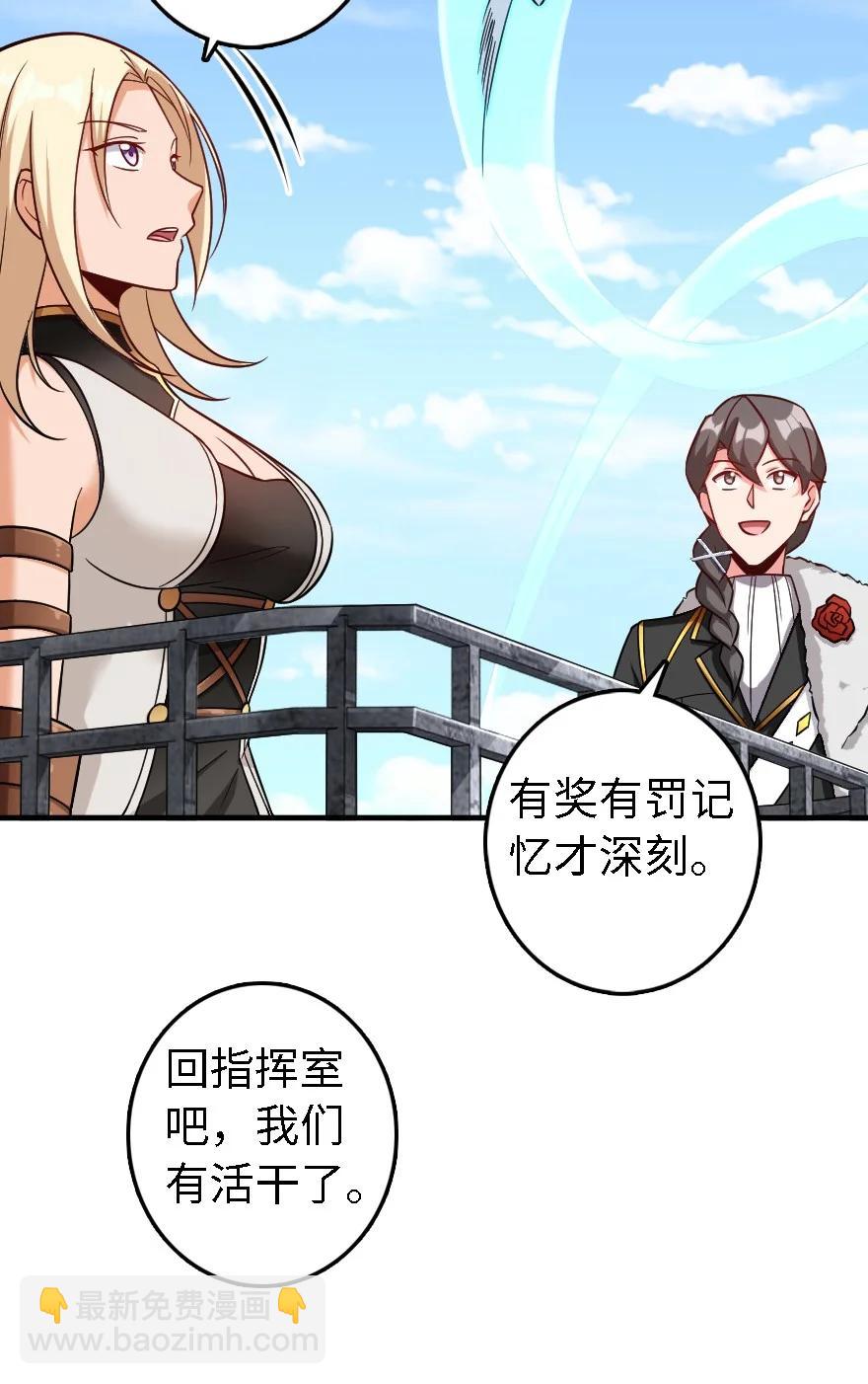 🍻放开那个女巫 293 战争的前奏 第20页
