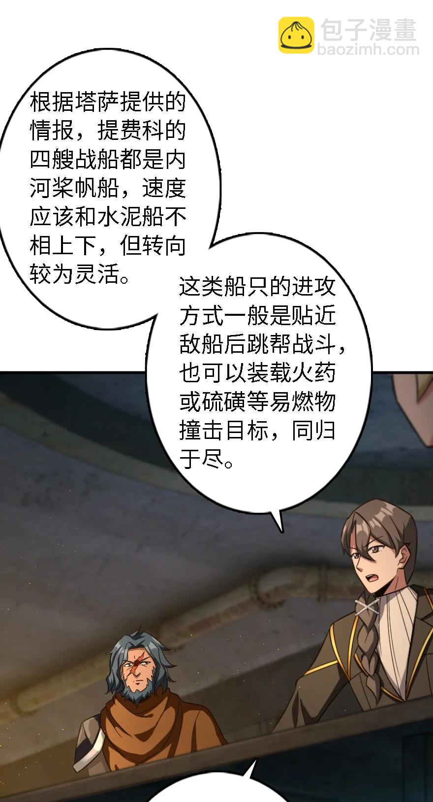🍻放开那个女巫 293 战争的前奏 第21页