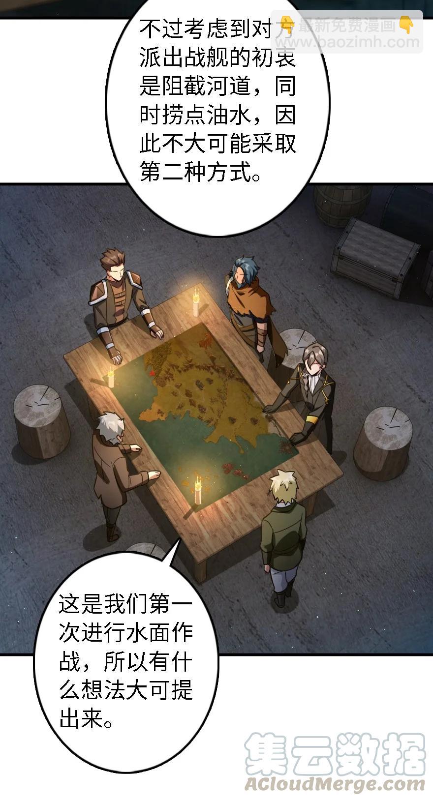🍻放开那个女巫 293 战争的前奏 第22页