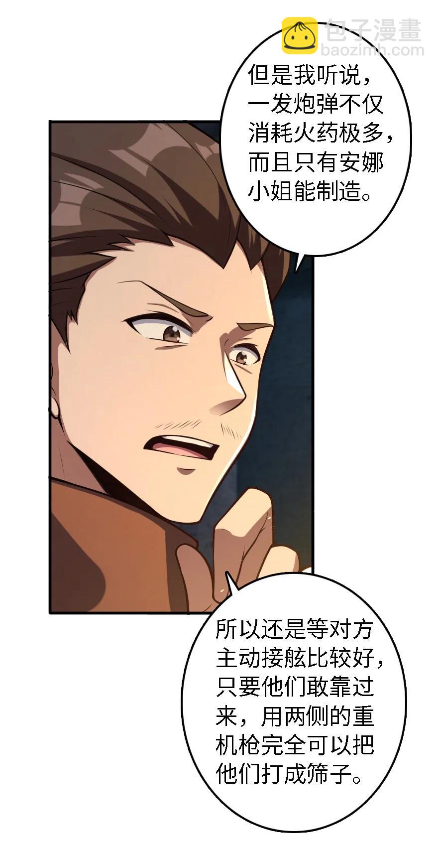 🍻放开那个女巫 293 战争的前奏 第24页