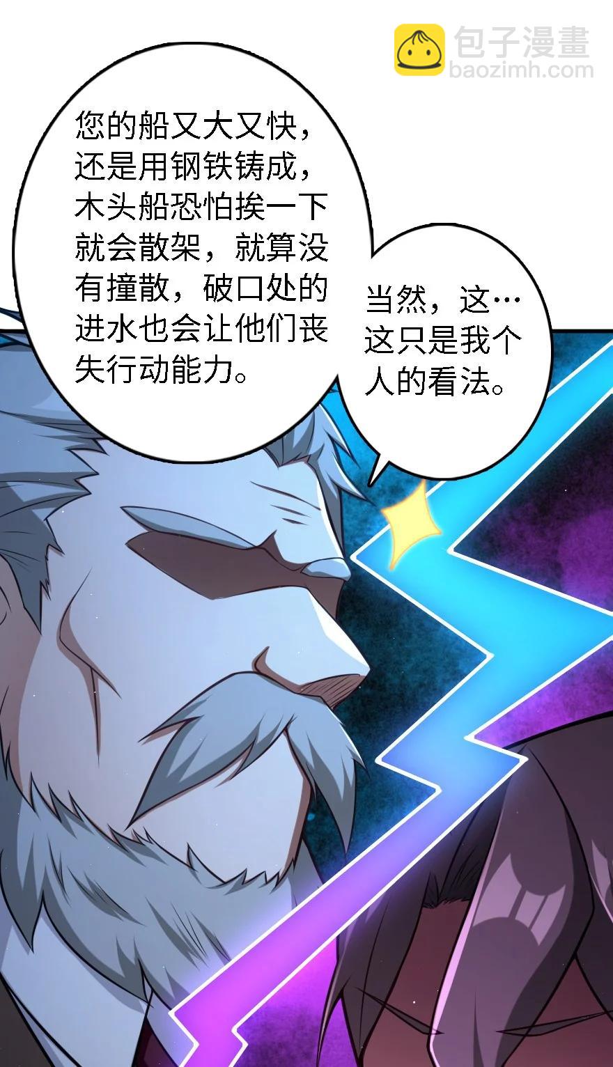 🍻放开那个女巫 293 战争的前奏 第27页