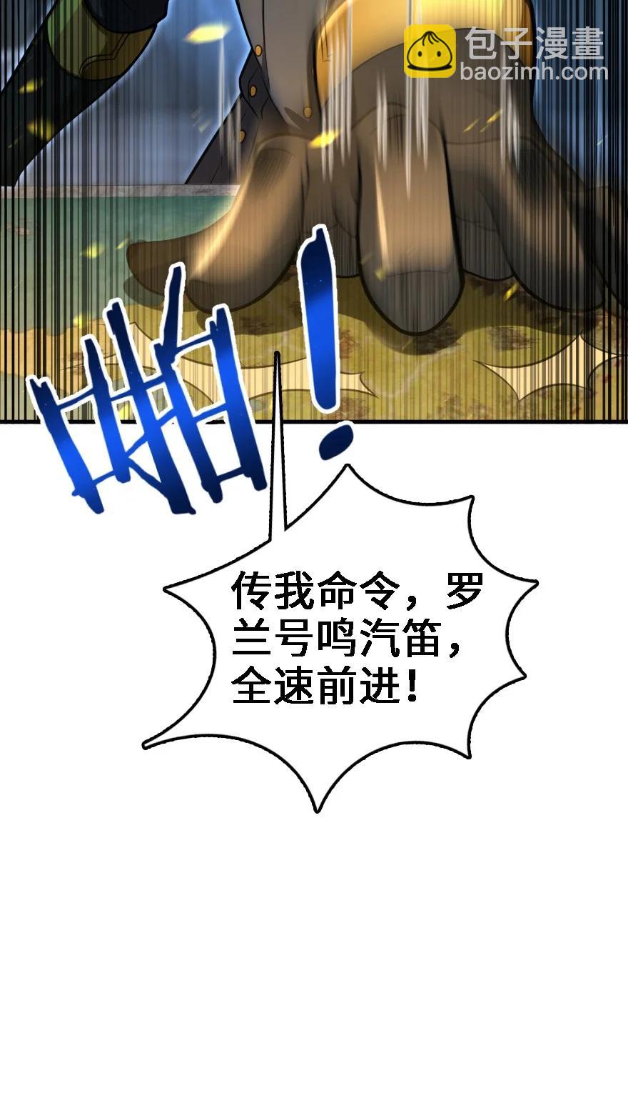 🍻放开那个女巫 293 战争的前奏 第29页