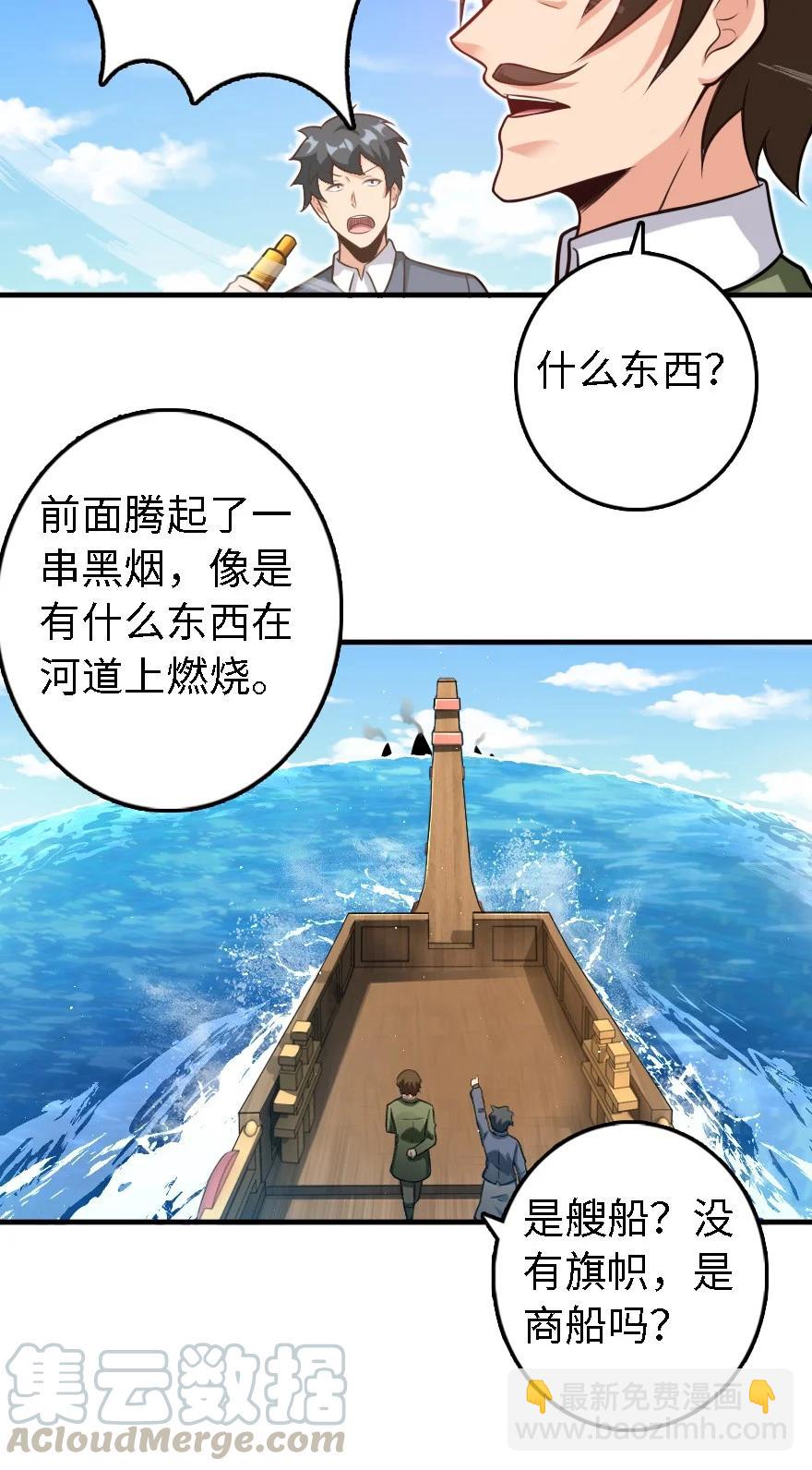 🍻放开那个女巫 293 战争的前奏 第31页