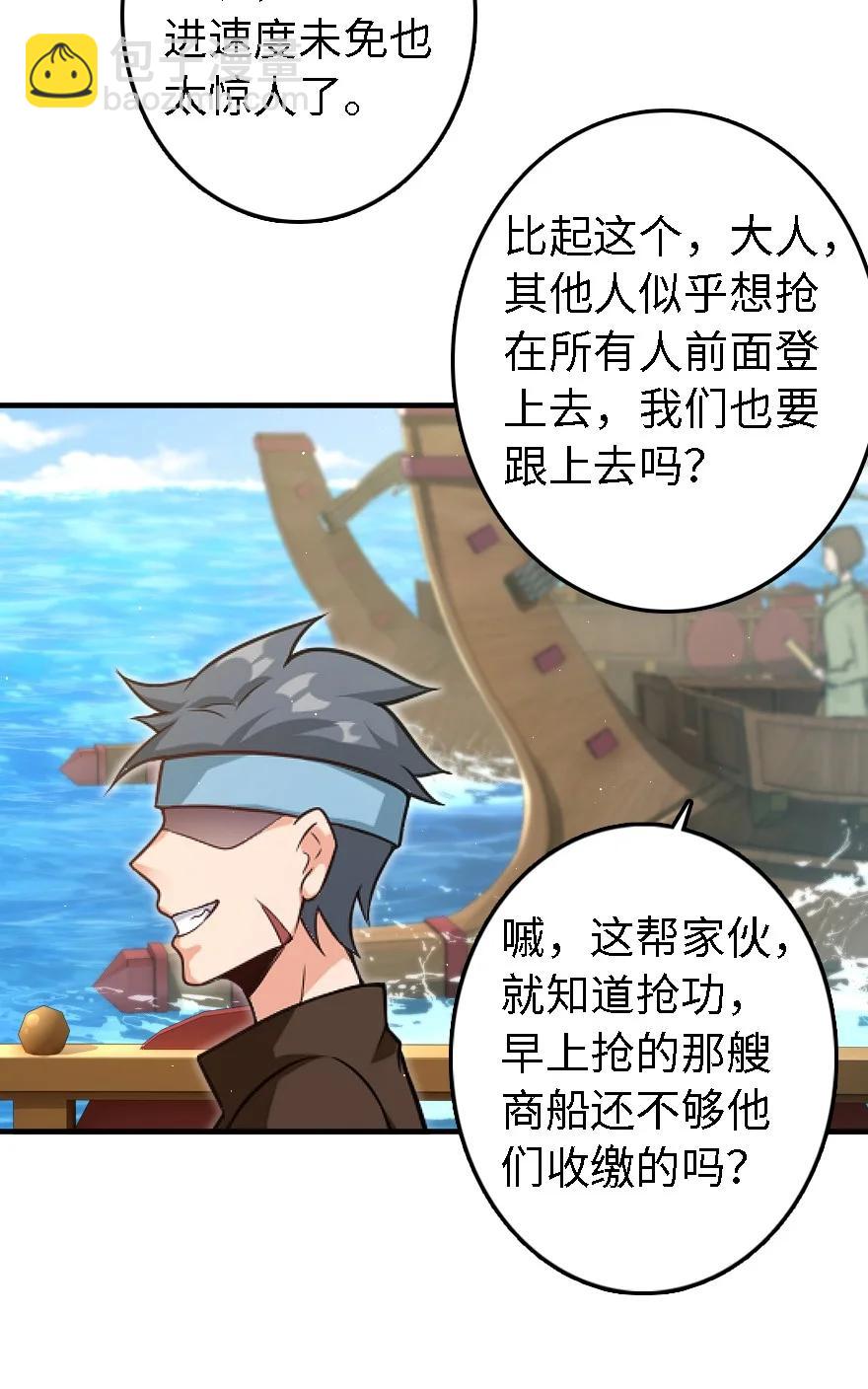 🍻放开那个女巫 293 战争的前奏 第33页