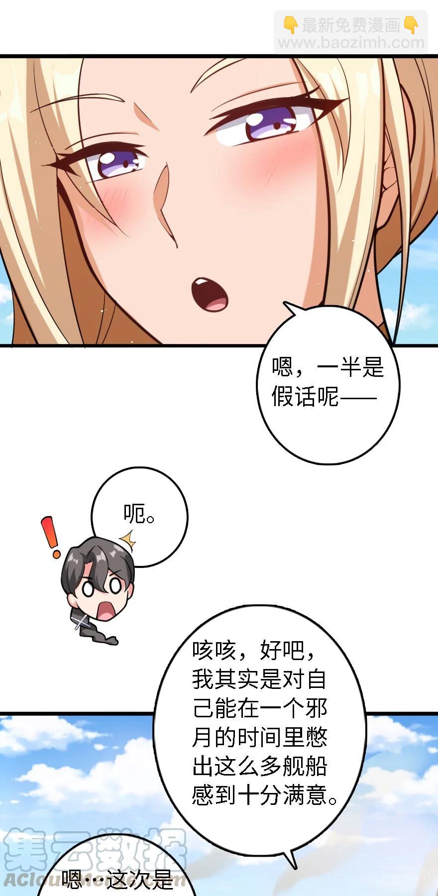 🍻放开那个女巫 293 战争的前奏 第4页