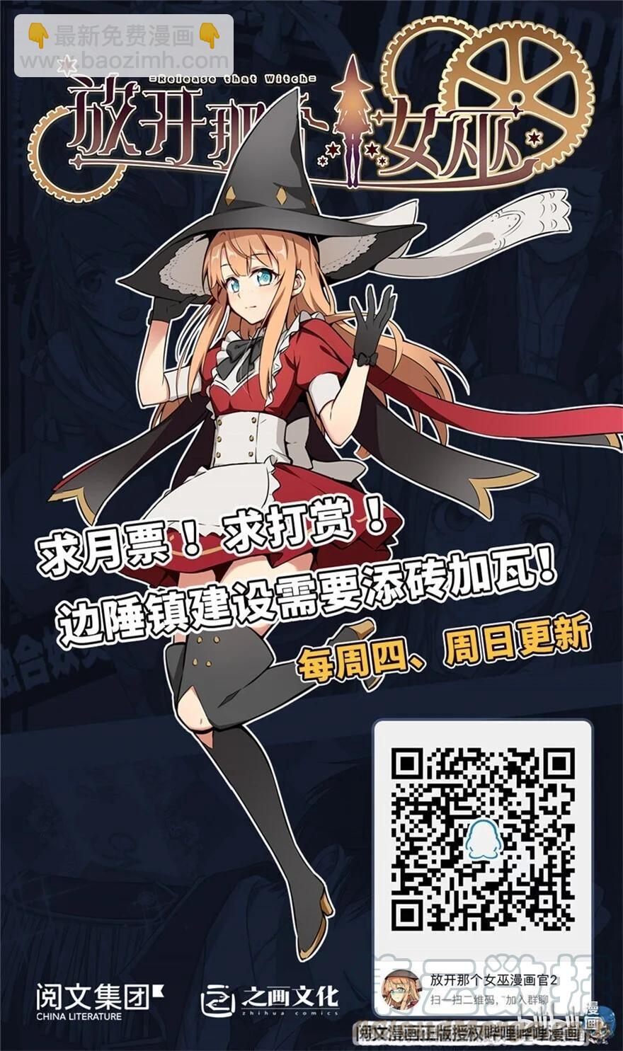🍻放开那个女巫 293 战争的前奏 第49页