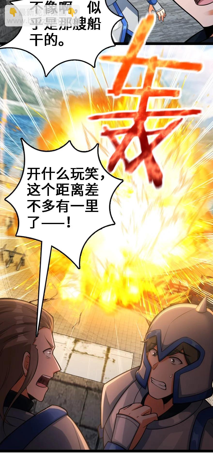 🍻放开那个女巫 295 拿下这座城市！ 第10页
