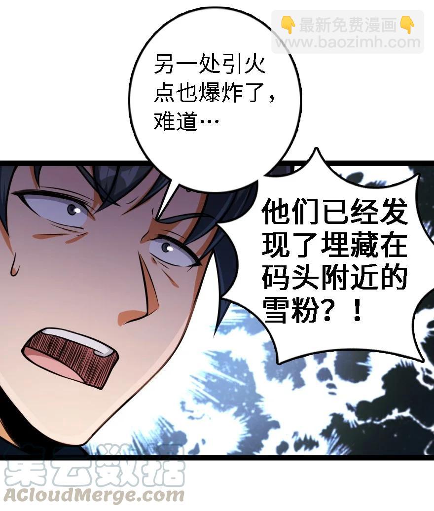 🍻放开那个女巫 295 拿下这座城市！ 第11页