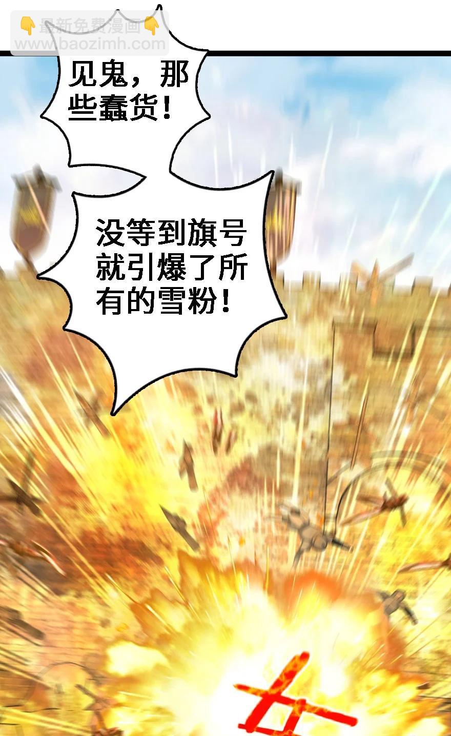 🍻放开那个女巫 295 拿下这座城市！ 第16页