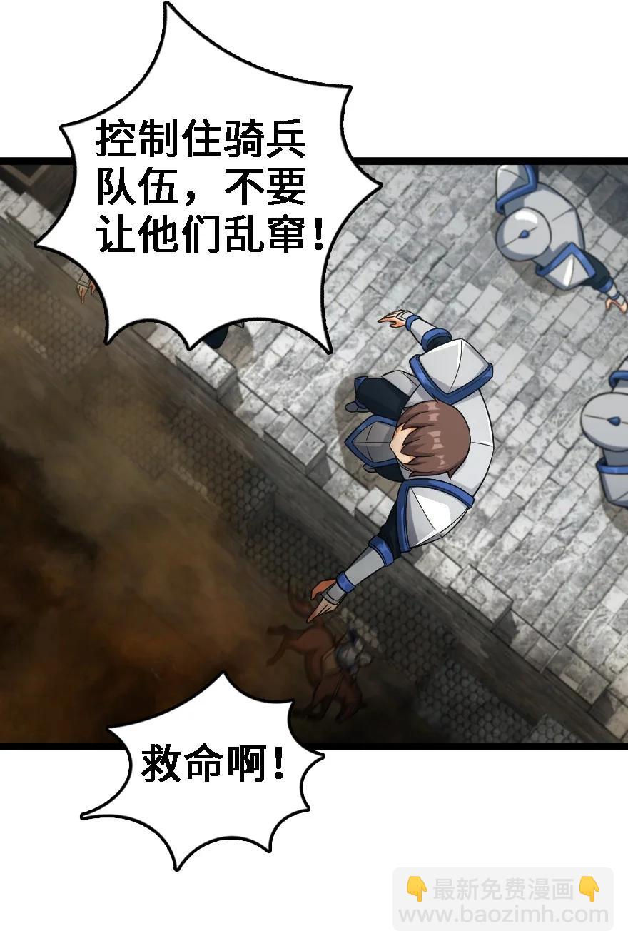 🍻放开那个女巫 295 拿下这座城市！ 第22页