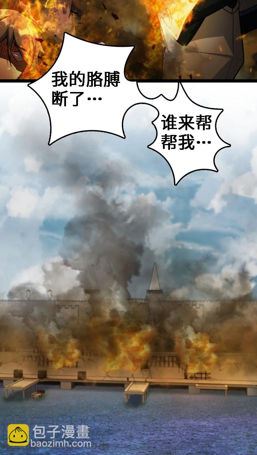 🍻放开那个女巫 295 拿下这座城市！ 第31页