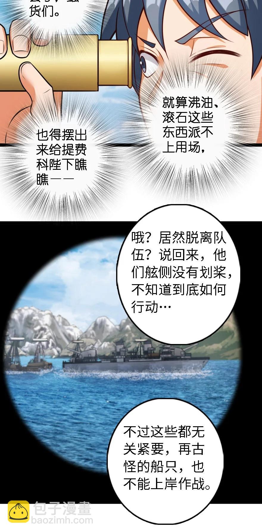 🍻放开那个女巫 295 拿下这座城市！ 第6页