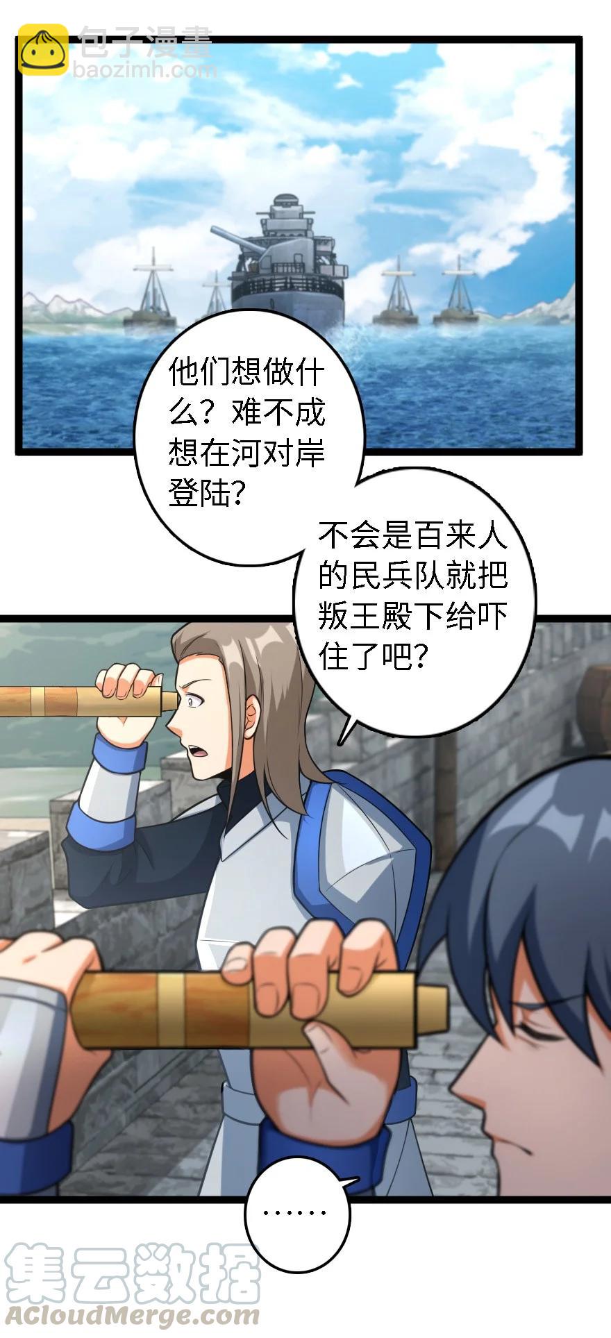 🍻放开那个女巫 295 拿下这座城市！ 第7页