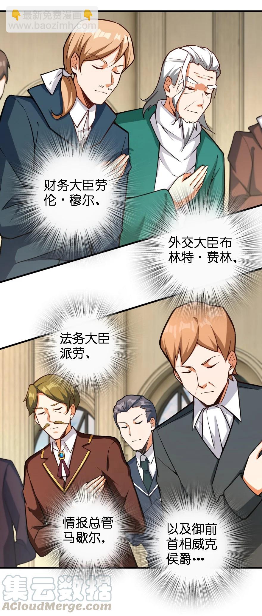 🍻放开那个女巫 297 你到底是谁 第13页