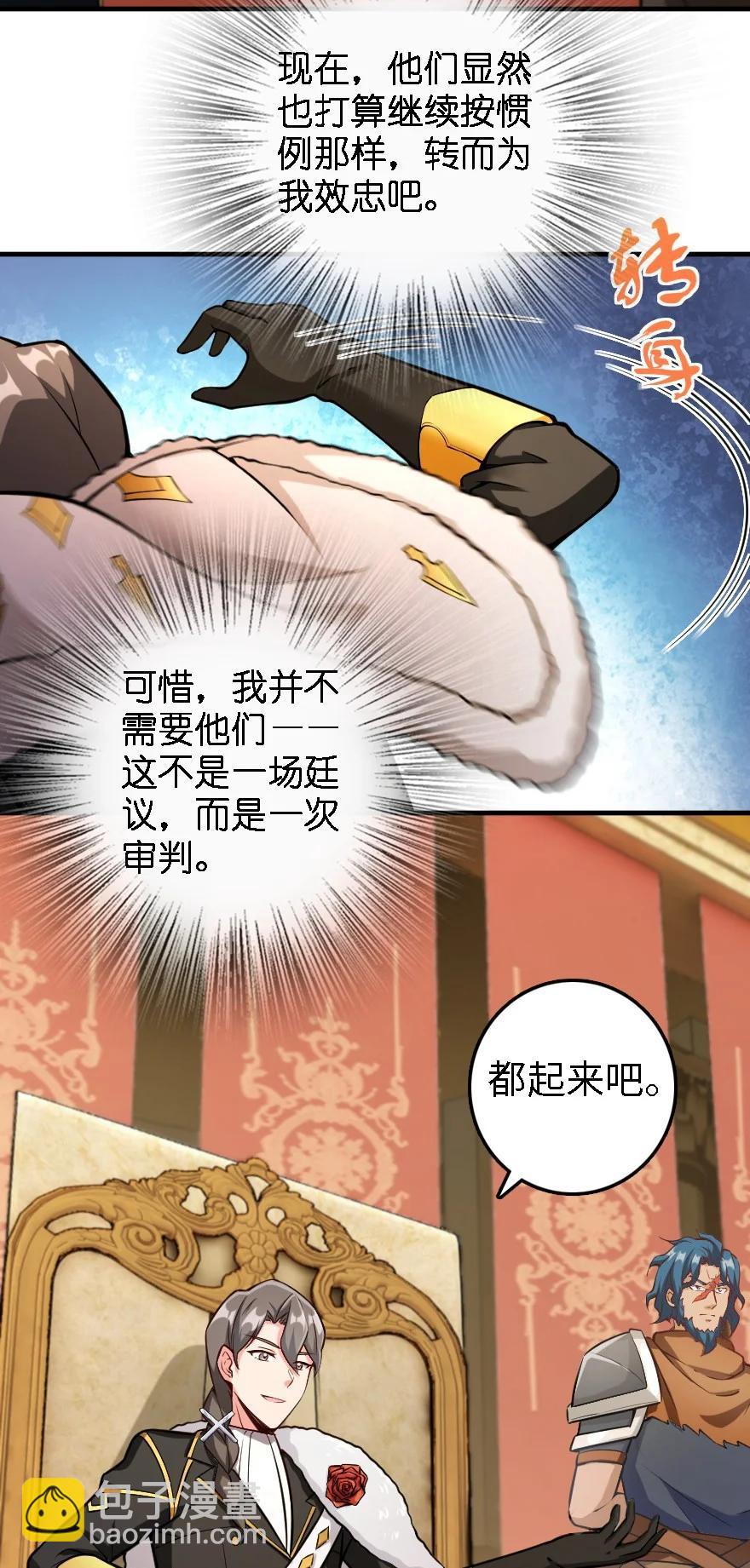 🍻放开那个女巫 297 你到底是谁 第15页