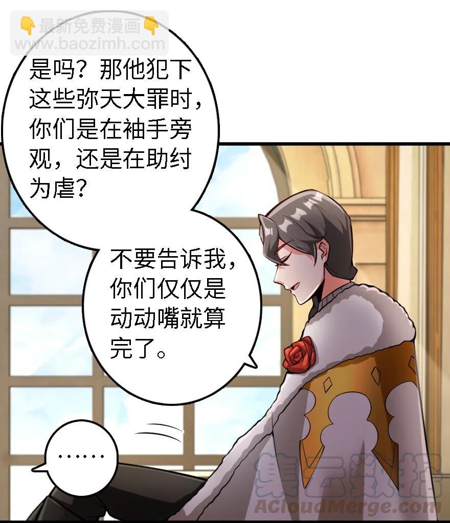 🍻放开那个女巫 297 你到底是谁 第19页