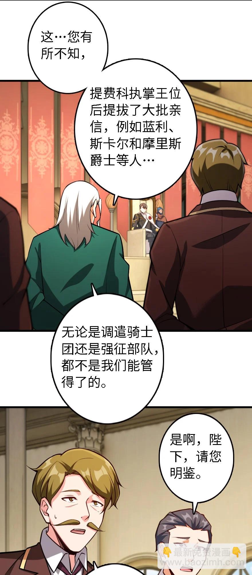 🍻放开那个女巫 297 你到底是谁 第20页