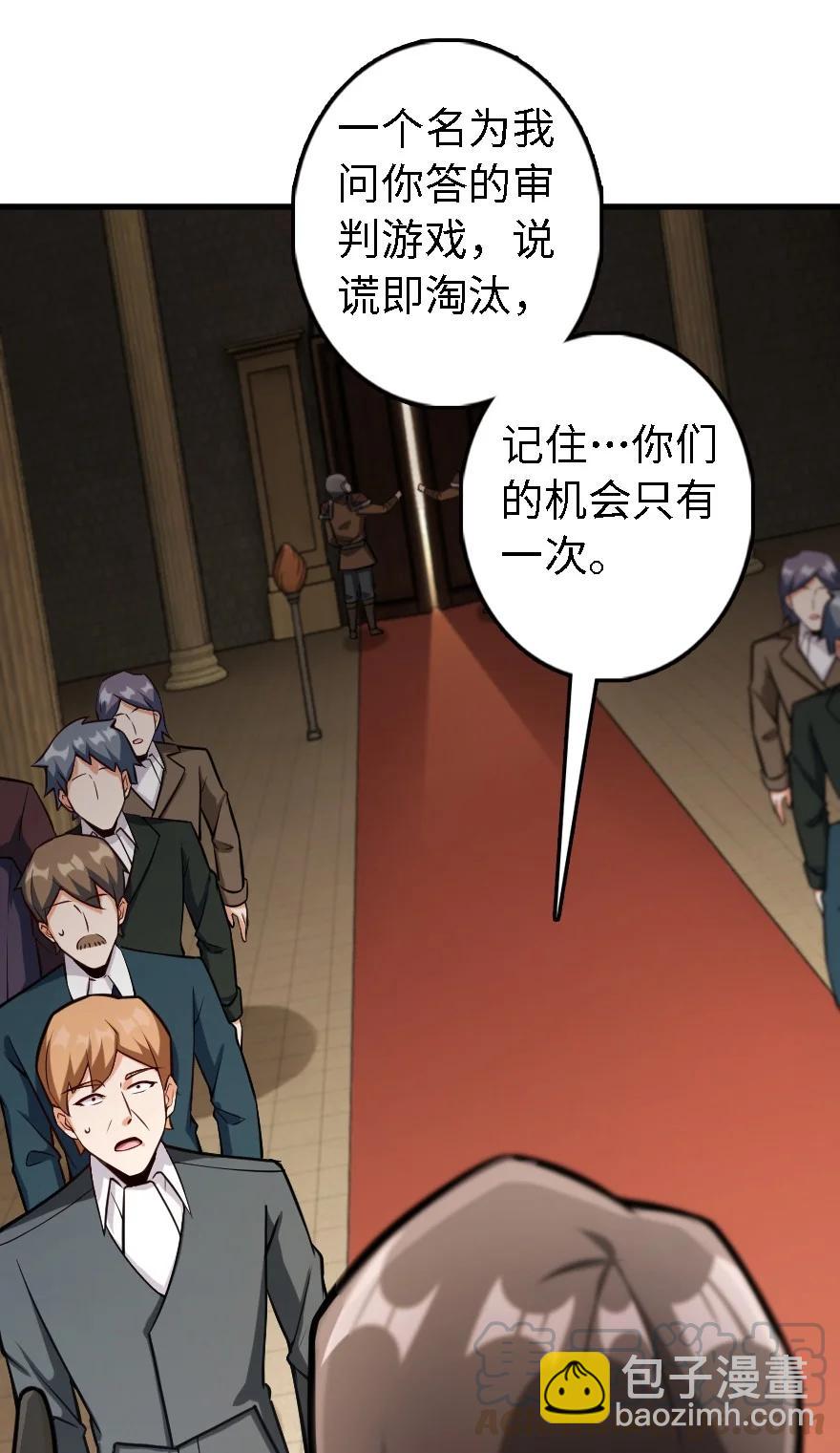 🍻放开那个女巫 297 你到底是谁 第22页