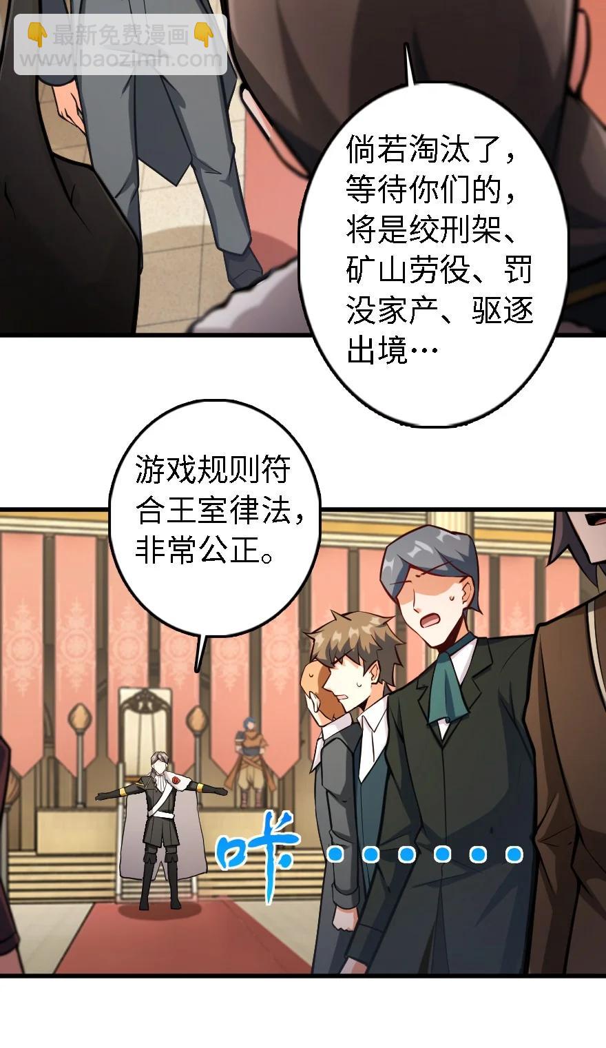 🍻放开那个女巫 297 你到底是谁 第23页