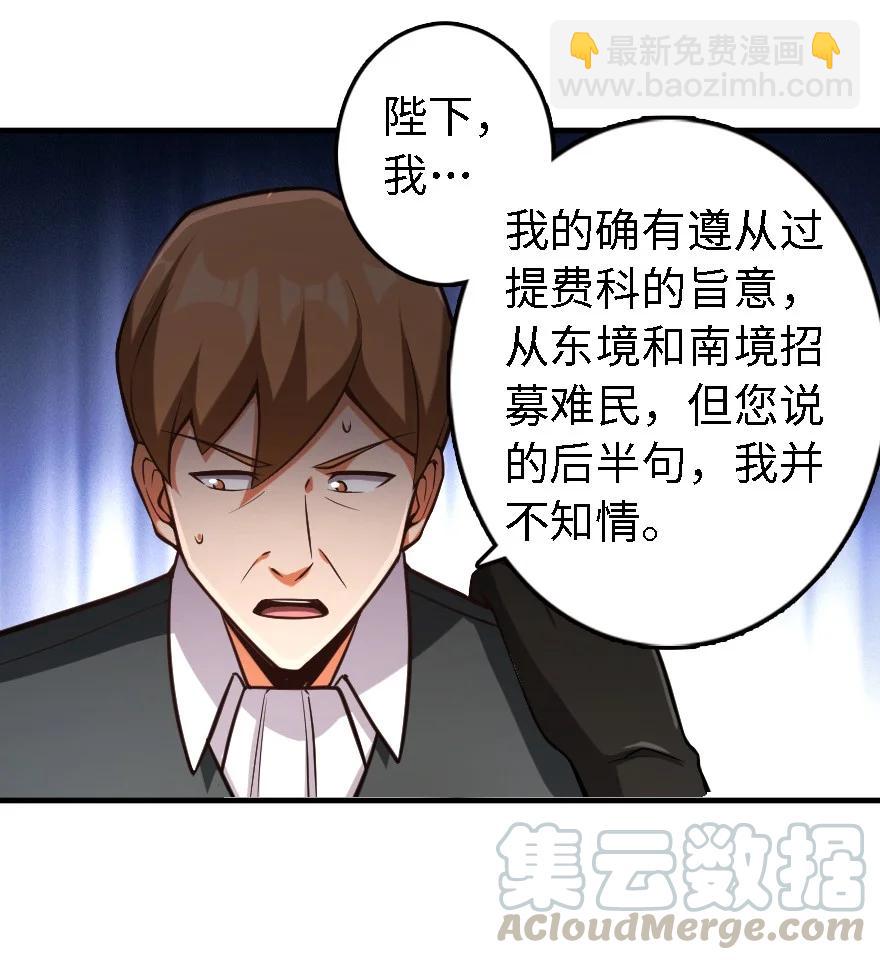 🍻放开那个女巫 297 你到底是谁 第25页