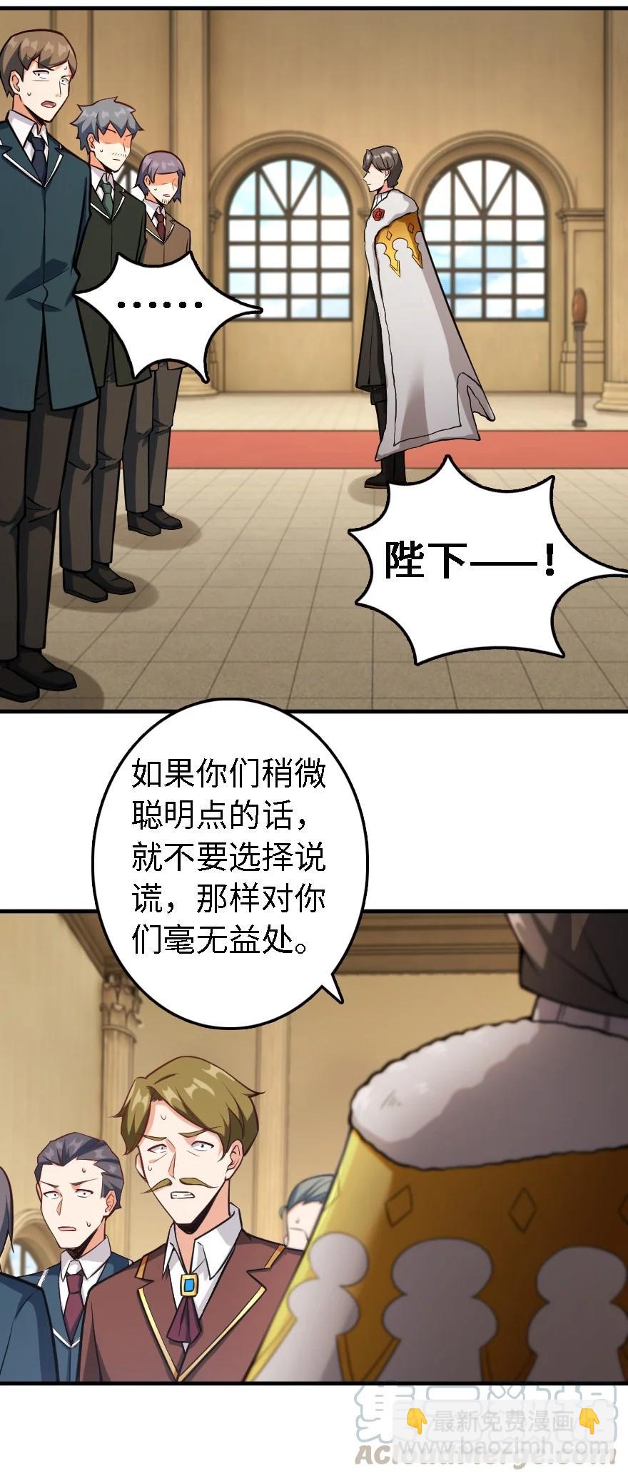 🍻放开那个女巫 297 你到底是谁 第28页