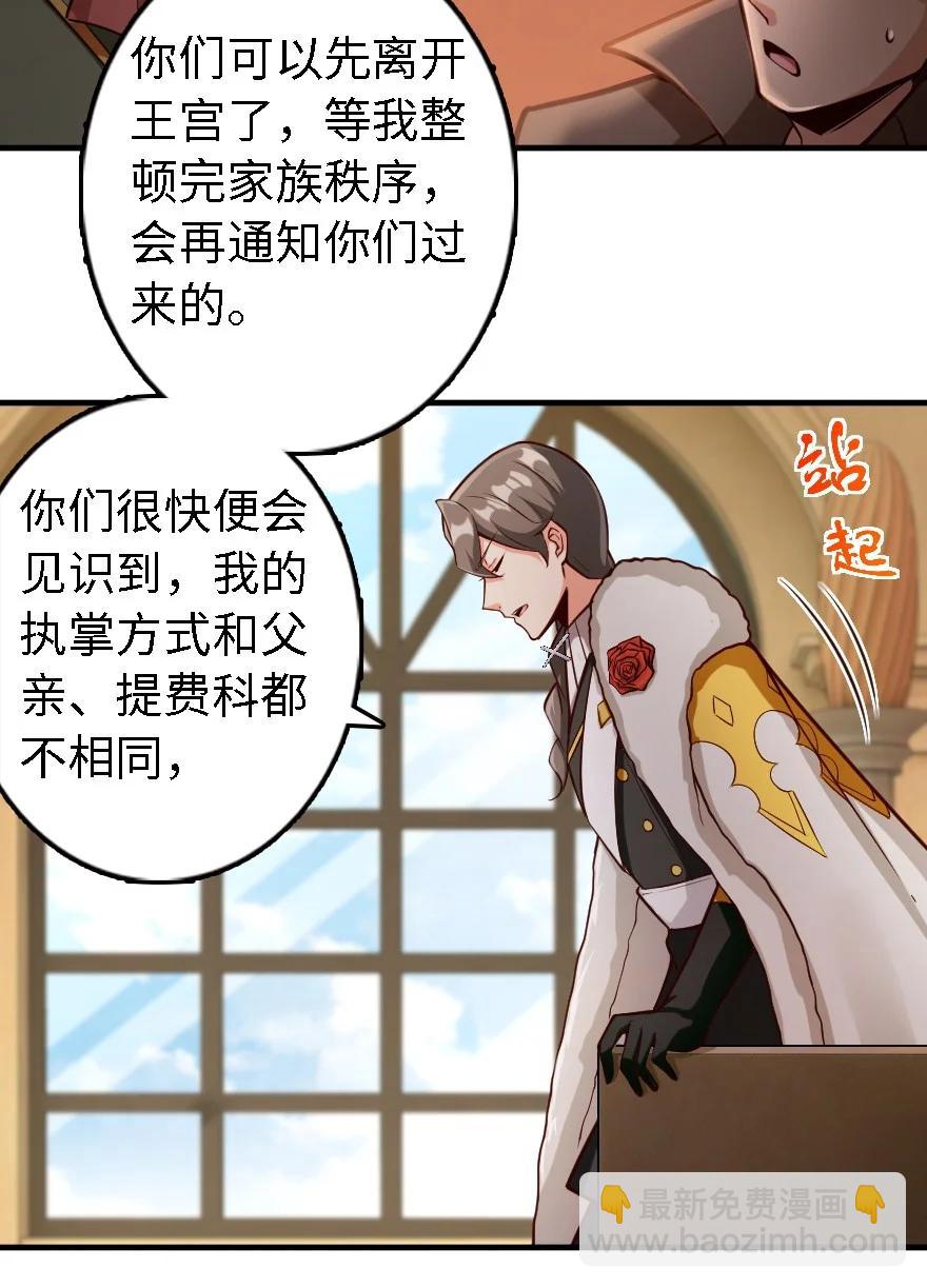 🍻放开那个女巫 297 你到底是谁 第35页