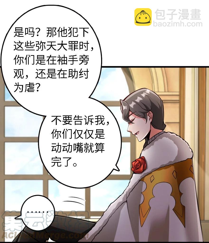 🍻放开那个女巫 297 你到底是谁 第37页