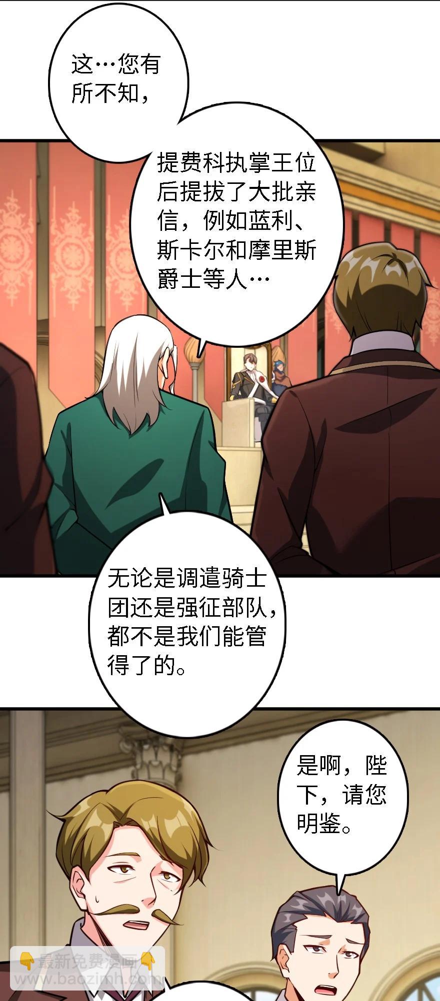 🍻放开那个女巫 297 你到底是谁 第38页